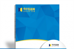 瑞銀發(fā)表研究報(bào)告 指內(nèi)地宏觀經(jīng)濟(jì)指標(biāo)持續(xù)改善