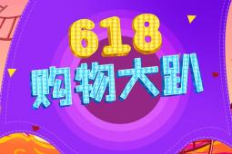 阿里618促銷逾150萬(wàn)種新品上架