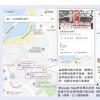 Google Map實(shí)時(shí)發(fā)放資訊 美國(guó)勢(shì)力操控游行陰招阻修例