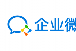 企業(yè)微信的2019 人即服務理念打入產業(yè)互聯網