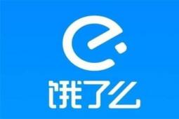 餓了么口碑全鏈路數字化體系解鎖商家成長密碼