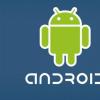 不知何故Android的通訊混亂將變得更糟