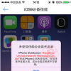 蘋果手機APP打不開怎么辦以及APP閃退怎么解決方法