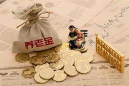 2020年養(yǎng)老金上漲5% 人社部已給出了定心丸完全可以保障足額發(fā)放