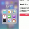 蘋果iPhone手機(jī)怎么開啟SOS緊急呼叫功能方法