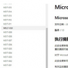 Win7系統(tǒng)中MS17-010補丁怎么安裝及安裝方法