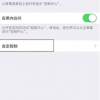 蘋果iPhone 11手機(jī)手電筒應(yīng)該怎么打開及快速打開方法