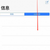 蘋(píng)果iPhone 11手機(jī)豎屏鎖定應(yīng)該怎么設(shè)置及設(shè)置步驟