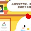 螞蟻莊園小課堂今日答案:著名文化遺址三星堆位于哪個(gè)省