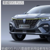 評(píng)測(cè)：2021新款榮威RX5 PLUS這款車預(yù)計(jì)售價(jià)多少錢