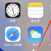 蘋果iPhone 11手機(jī)鍵盤聽寫功能應(yīng)該怎么啟用呢