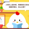 螞蟻莊園小課堂今日答案:退休想查社保繳存情況怎么辦