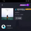 抖音短視頻問答：抖音張紫豪可不可以歌曲歌詞完整版 可不可以和你在一起是什么歌