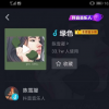 抖音短視頻問答：抖音從此你在我心里只剩綠色是什么歌