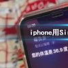 抖音短視頻問答：抖音iphone用Siri量體溫方法 Siri自定義回復(fù)內(nèi)容方法