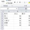 教大家如何在excel中計算出學生成績排名的方法