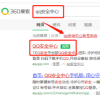教大家qq號(hào)被凍結(jié)怎么解凍的方法