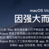 教大家macOS 10.14安裝win10的教程