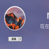 教大家OS X 10.12.2 Beta 1怎么更新的方法