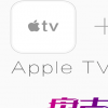 教大家apple tv4越獄方法