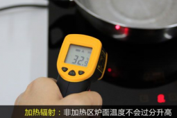 家電評測：德國米技iCook2800加熱輻射怎么樣