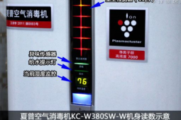 家電評測：夏普空氣消毒機W380外觀如何