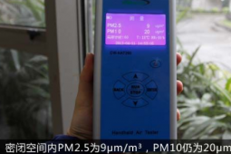 家電評(píng)測(cè)：伊萊克斯空氣凈化器PM2.5檢測(cè)結(jié)果怎么樣