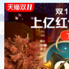 科普下2019天貓雙11定金能退嗎