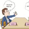 業(yè)委會有權(quán)要求物業(yè)公司公開資料嗎？