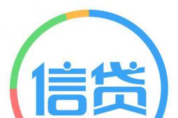 一季度信貸逆勢大幅增長 央行報(bào)告再提“房住不炒”