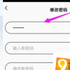 教大家積目怎么更改密碼的方法