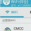 科普下wifi伴侶為什么看不了密碼了