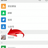 科普下微信頭像右上角有個(gè)圈是什么意思