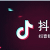 教大家抖音短視頻時(shí)間怎么加長(zhǎng)的方法