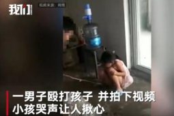 男子持棍暴打兒女拍視頻給妻子看