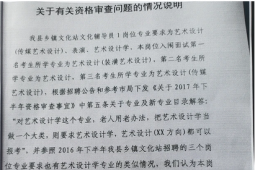 九江事業(yè)單位招考總分第1名無緣體檢