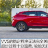 汽車知識科普：2020款VV51.5T百公里加速如何