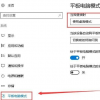 教程知識(shí)：win10平板模式無(wú)法切換解決方法