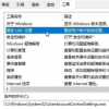 教程知識：windows hello指紋設(shè)置不了解決方法教程