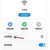 vivox30進行WiFi密碼如何查看