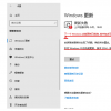 教程知識：win10 2004更新錯誤0xc1900404解決方法