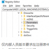 微軟宣布計(jì)劃于2019年11月在Windows10中集成基于HTTPS的DNS