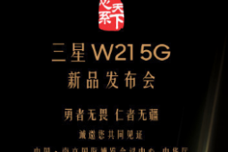 三星W215G僅提供了金色這一種配色