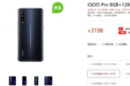 iQOO Pro配備一塊6.41英寸水滴屏