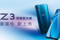 vivo Z3采用高通驍龍710 AIE移動芯片