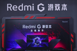 Redmi正式發(fā)布了Redmi G游戲本