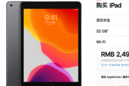 蘋果為我們帶來了全新的入門級iPad