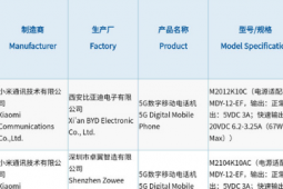 Redmi游戲手機(jī)將于本月底發(fā)布