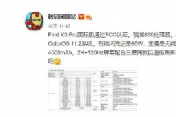 OPPO Find X3 Pro國際版通過了FCC認(rèn)證