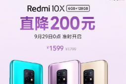 Redmi 10X Pro手機(jī)閃降200元因產(chǎn)品表現(xiàn)不錯(cuò)因此受到消費(fèi)者的關(guān)注